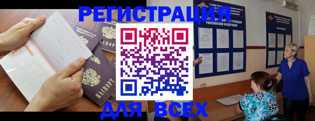временная регистрация купить в Вяземском